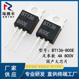 BT136-800EaоƬ pɿع4A800V BT136ֱTO-220