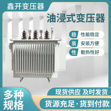s20油浸式變壓器400千瓦變壓器500千伏安變壓器工業變壓器