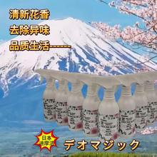 品質純正只需一噴秒變花香迪摩潔空氣清新噴霧劑殺菌除臭除異味日