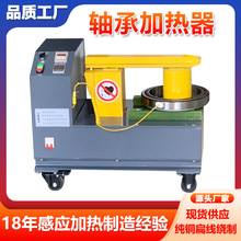 軸承加熱器 廠家直銷現貨直發GJT30T-2.2高效節能 支持定 制