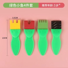 兒童EVA畫刷4件套創意印章刷子工具幼兒園DIY手工塗鴉顏料畫刷
