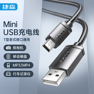 miniUSB5PinƄӲPA/TͿچηC˙CV3늾