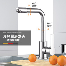 廚房龍頭滾珠心亮光冷熱水龍頭可旋轉冷熱水槽洗菜盆龍頭