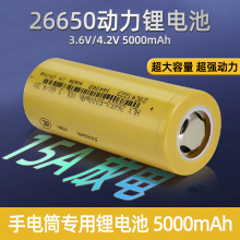 現貨26650鋰電池5000mah 動力鋰電池 3.7V后備電源HLY華立源電池