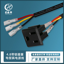 2468-18AWG三芯護套線 4.8帶鎖插簧線 15A 250V電飯鍋三孔電源線
