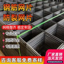 建築鋼絲網片鋼筋鐵絲地暖地坪網鋼絲橋梁鋼筋防裂網管廊鋼筋網片