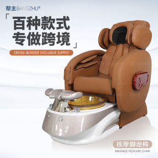 SPA修腳椅 Manicure Pedicure Chair 洗腳泡腳太空艙腳池按摩椅