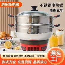 多功能電熱鍋帶蒸籠家用電鍋炒菜鍋不銹鋼電熱鍋電蒸鍋
