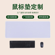 鼠標墊加厚大鼠標墊定制辦公游戲鼠標墊子天然硅膠防滑桌墊批發