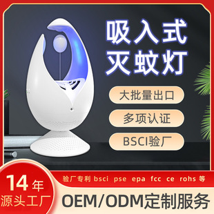 led光觸媒usb吸入式滅蚊燈驅蚊器戶外捕蚊燈粘捕滅蚊燈家用滅蚊器