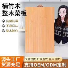 家用和面板案板大號擀面板實木揉面板切菜板防霉抗菌廚房砧板竹板