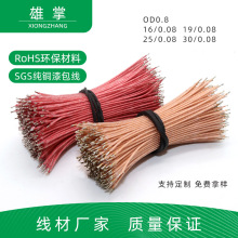 漆包線 漆包銅圓線 咪頭線 喇叭線 線材廠家