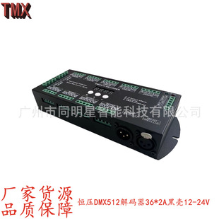 36CH 36ͨDMX512a36·RGBW􎧿LED̨a