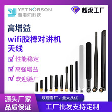 廠家直銷全頻段高增益膠棒天線全向路由器天線物聯網信號天線