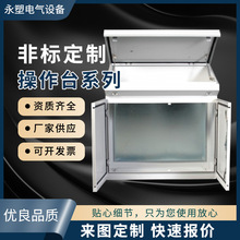 仿威圖觸摸操作台外殼監控台電氣櫃PLC控制櫃配電櫃非標充電樁