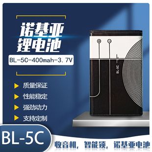 SlF؛ BL-5C 忨ZyxҕT i늳