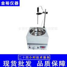 批發集熱式磁力攪拌器　高溫油浴鍋　磁力攪拌器DF-101S