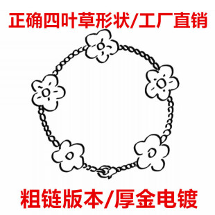 ߰汾~廨Ů18kСؐĸFour-leaf clover bracelet