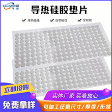 高導熱硅膠片矽膠片絕緣硅膠墊硅脂片阻燃耐高溫墊片源頭工廠