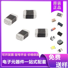 村田貼片鐵氧體磁珠0402 0603 0805適用於NFC 大電流功率高頻電感