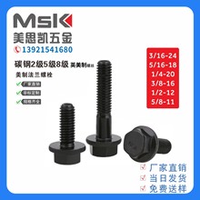 美制高強度法蘭螺栓碳鋼發黑外六角頭法蘭螺栓平面外六角頭螺絲