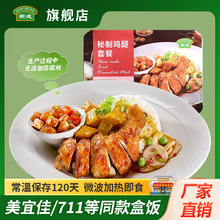 新成方便盒飯秘制雞腿套餐餚包快餐蓋澆飯速食料理包微波加熱便當