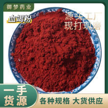 龍血竭粉中葯材批發龍血竭血竭血麒麟粉粉質細膩現打現磨龍血竭粉
