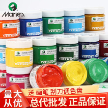 馬利G1100水粉顏料100ml 廣告色瓶裝42色學生美術練習水粉畫顏料