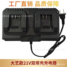牧田鋰電池座充雙卡槽手電鑽電動扳手電動工具21V0.5A1.2A1.8A