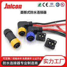 廠家定制2+1+5芯電動車防水插頭 鋰電池電源板座 高功率電車插頭