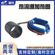 潘特熱流道彈簧加熱圈不銹鋼發熱管加熱管吹塑機擠出機加熱器現貨