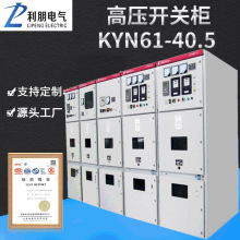 35kv高壓開關櫃KYN61-40.5kv鎧裝移開式中置櫃成套高壓配電櫃定制