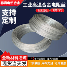 源頭廠家春海鐵鉻鋁發熱絲 氫退光亮絲 工業高溫合金電阻絲