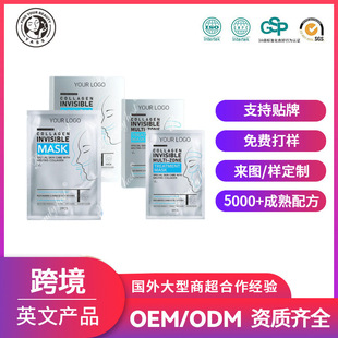 OEM Facial maskˮĤҹaˮëODMNƴӹ