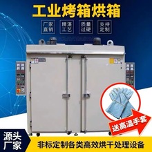 熱風循環烘箱高溫工業烤箱天燃氣電加熱烘烤箱大型台車工業干燥箱