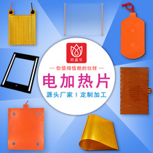 發熱片加熱片電熱板加熱板pi電熱膜硅膠電熱片透明發熱膜pi發熱片