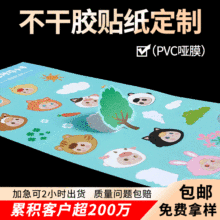 不干膠標簽diy手賬貼紙定做可愛卡通貼畫袋裝咕卡貼紙定制