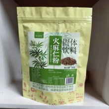 純火麻仁粉無硫中葯材去殼去皮火麻仁粉零添加