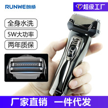 朗威剃須刀電動充電全身水洗男士浮動刮胡刀胡須刀Rs725批發