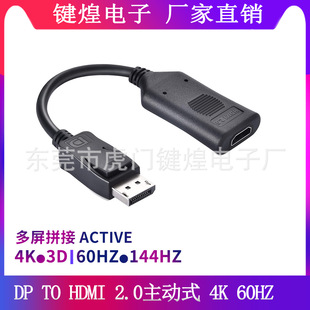 DPDHDMI2.0ʽ4K 60HZZminidpDHDMI2.0  144HDQHDMI