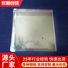 opp袋批發透明自封袋加厚塑料自黏袋服裝包裝袋不干膠OPP袋子自粘