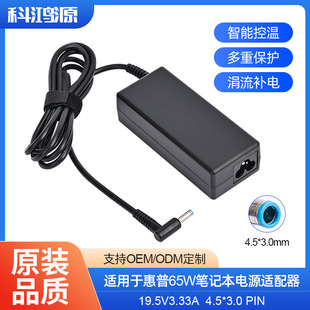 m춻65W{ PӛԴm 19.5V3.33A ӿ4.5*3.0PIN