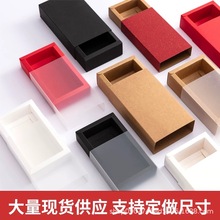 現貨牛皮紙盒PVC透明抽屜盒折疊盒批發化妝品彩盒通用包裝盒定制