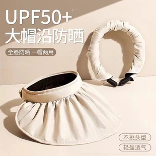upf50+防曬帽女夏大檐網紅防紫外線空頂遮陽帽遮臉太陽帽子貝殼帽