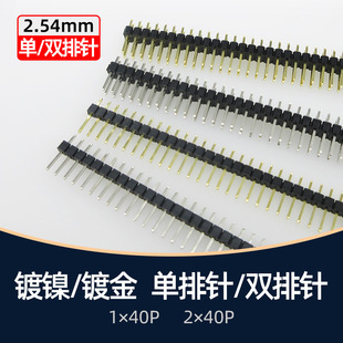 2.54mmg12p40Pinֱֱ~~_僽PӲ