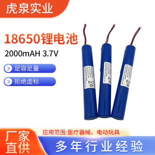 18650鋰電池組3.7V 6400mAh一字型LED燈具玩具兩並大容量電池組