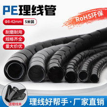 廠家直銷包線管保護套電線電纜收納電腦汽車束線整理保護管套帶