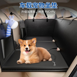 車載寵物坐墊跨境寵物汽車墊狗狗外出車載后座墊批發pu寵物坐墊