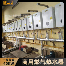 全自動商用燃氣熱水器  熱水鍋爐 發廊賓館洗浴中心熱水工程