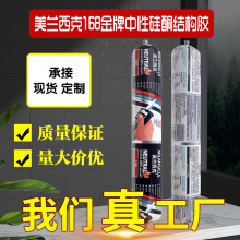 美蘭西克35級幕牆硅酮密封膠中性結構膠590ml陽光房加固強力玻璃